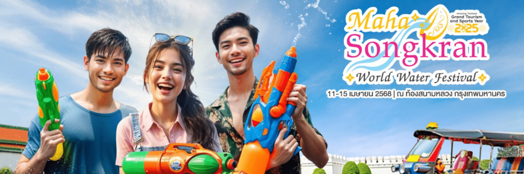 Tailandia lo vuelve a hacer Llega el Maha Songkran World Water Festival