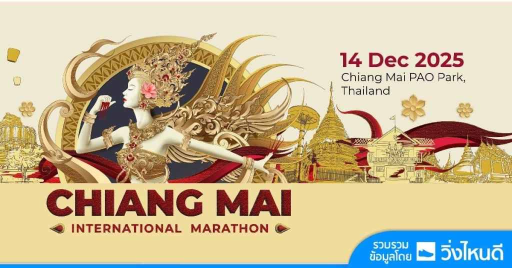 Chiang Mai Marathon – de diciembre de .